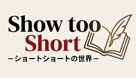 Show too Short